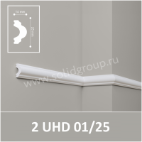 Մոլդինգ Առաստաղի Solid 2 UHD 01/25 2,4մ