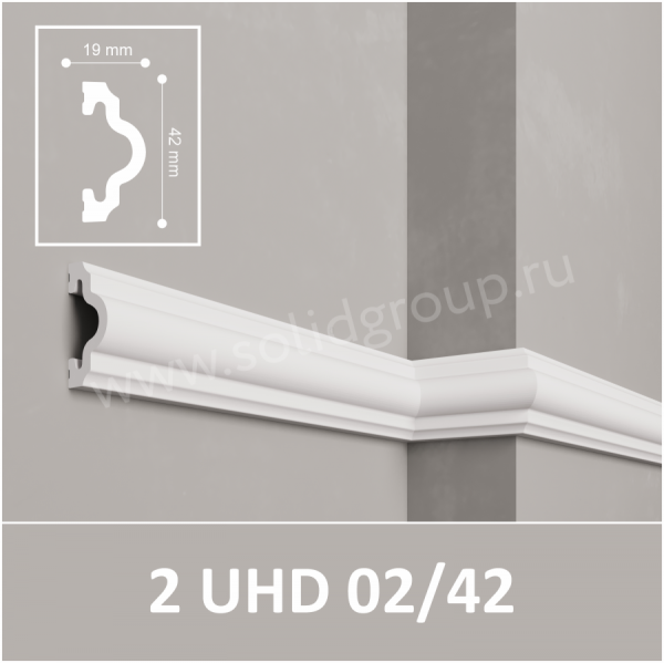 Մոլդինգ Առաստաղի Solid 2 UHD 02/42 2,4մ