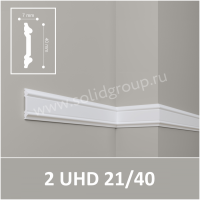 Մոլդինգ Առաստաղի Solid 2 UHD 21/40 2,4մ