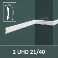 Մոլդինգ Առաստաղի Solid 2 UHD 21/40 2,4մ