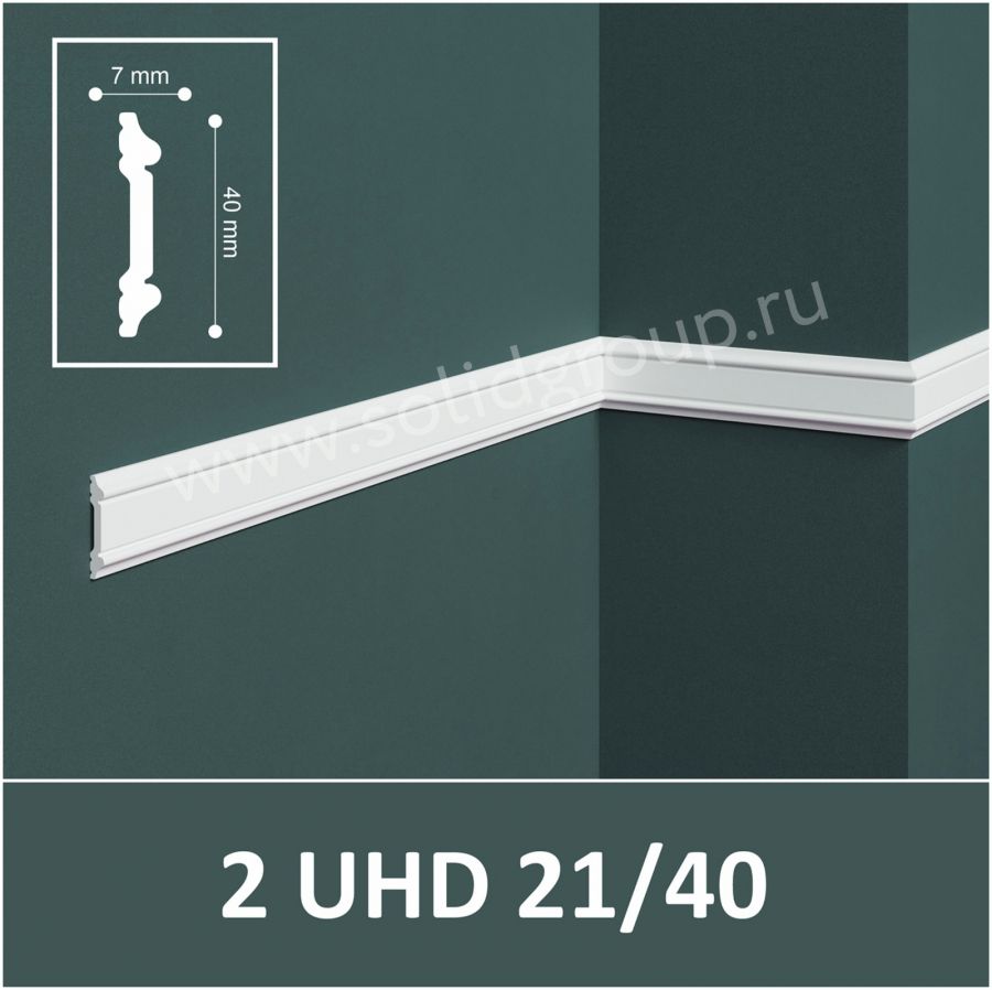 Մոլդինգ Առաստաղի Solid 2 UHD 21/40 2,4մ