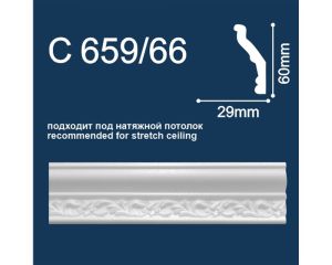 Շրիշակ Առաստաղի Solid C659/66 2մ