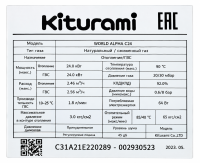Kiturami World Alpha C24 Գազի կաթսա+ծխատար 24կՎտ