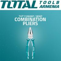Համակցված տափակաբերան հարթաշուրթ 160մմ THT110606P