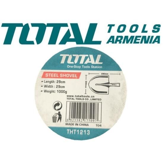 Պողպատե բահ 290x290մմ THT1213