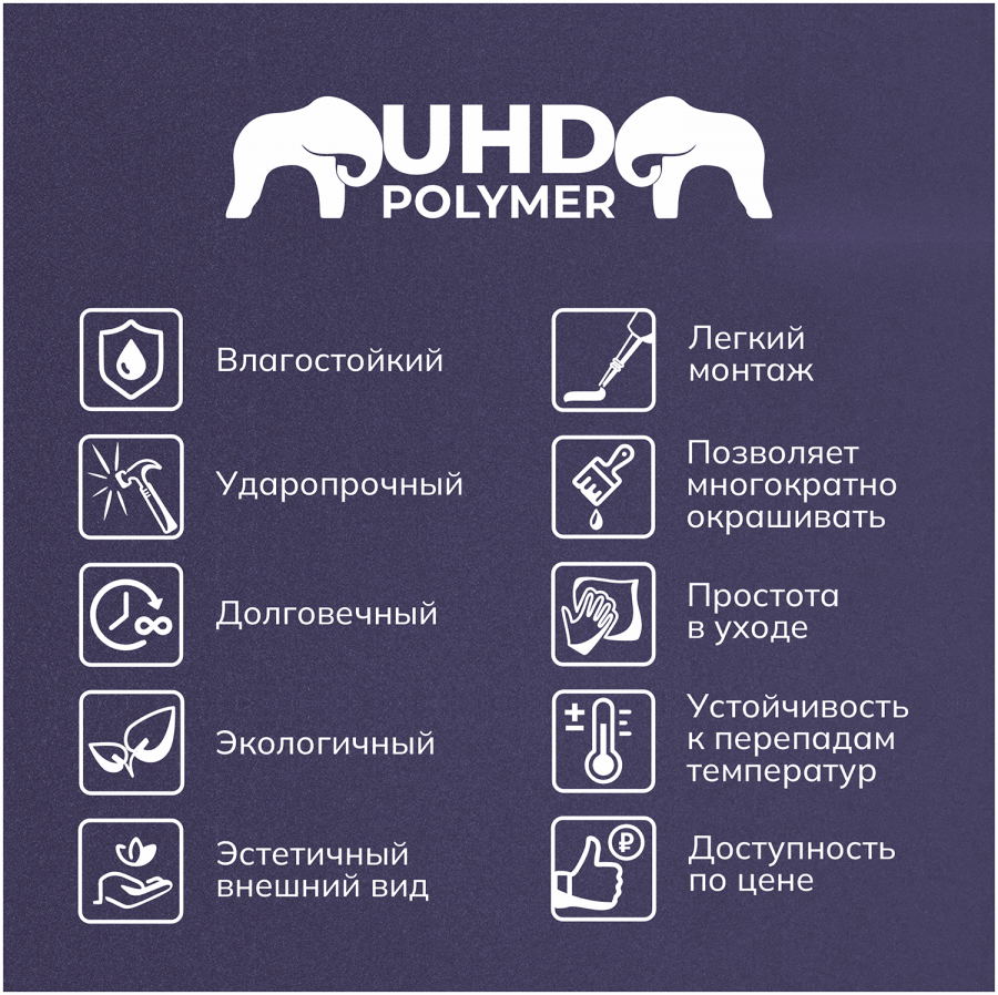 Շրիշակ Solid 1 UHD 01/80 2մ
