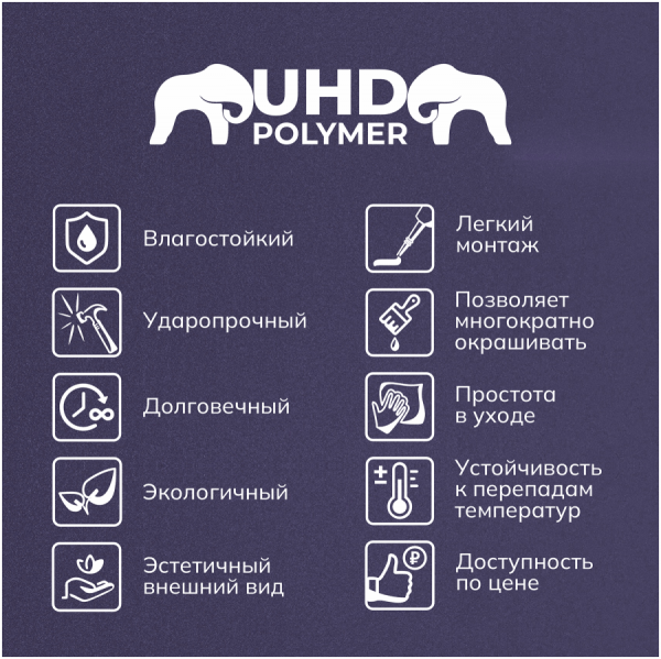 Շրիշակ Solid 1 UHD 03/70C 2մ